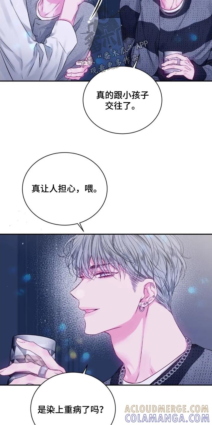 《不完整的空白》第27章：一杯就倒 第19页