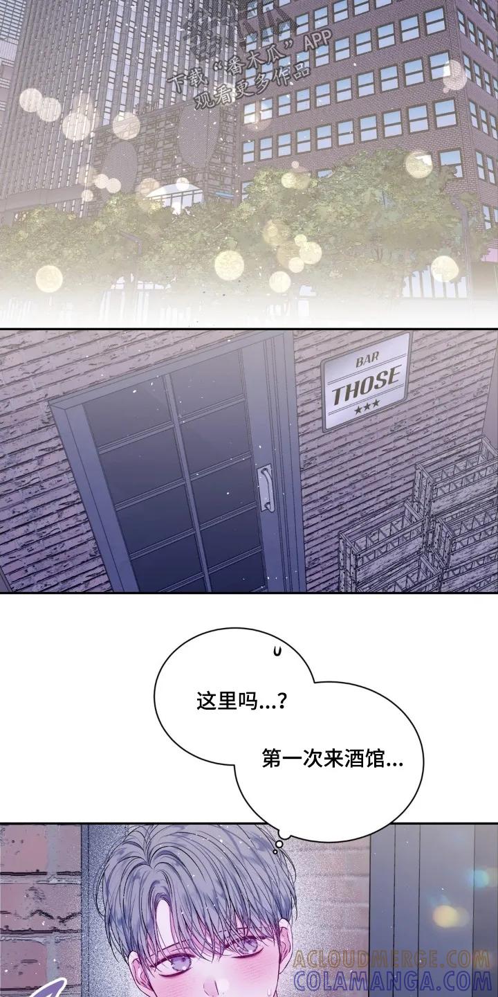 《不完整的空白》第27章：一杯就倒 第9页