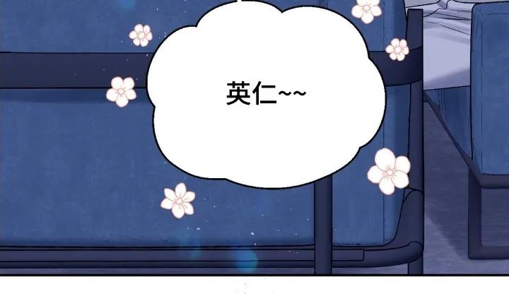 《不完整的空白》第27章：一杯就倒 第12页
