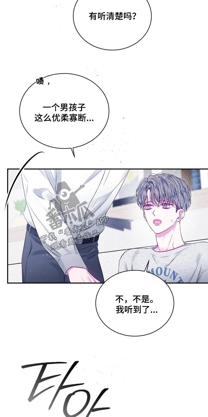 《不完整的空白》第27章：一杯就倒 第2页