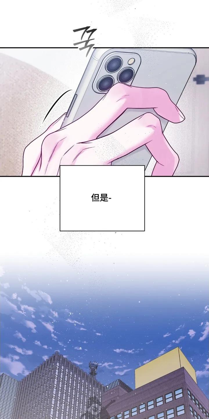 《不完整的空白》第27章：一杯就倒 第8页