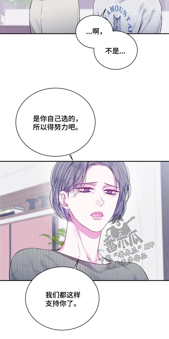 《不完整的空白》第27章：一杯就倒 第4页