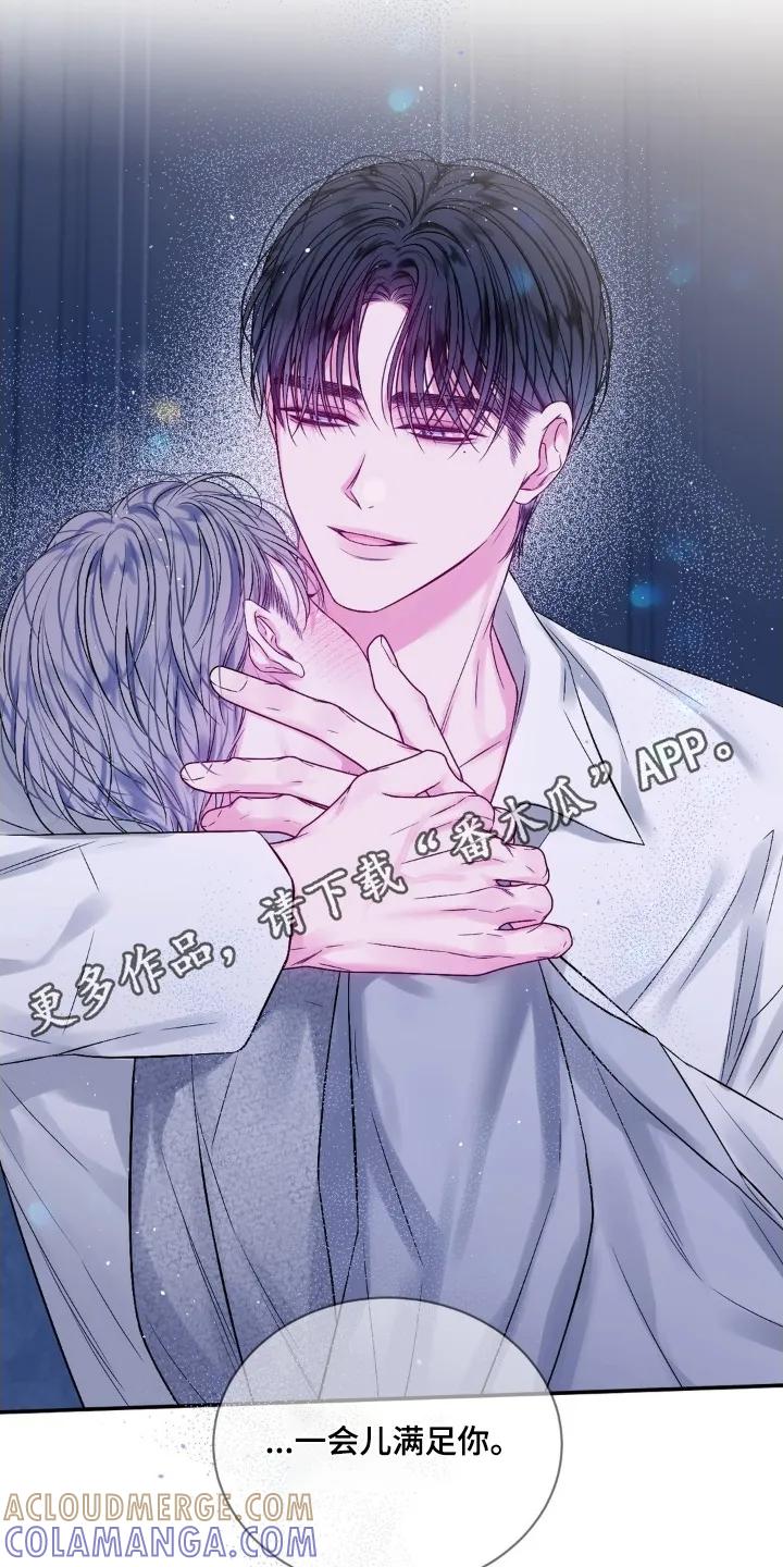 《不完整的空白》第27章：一杯就倒 第23页