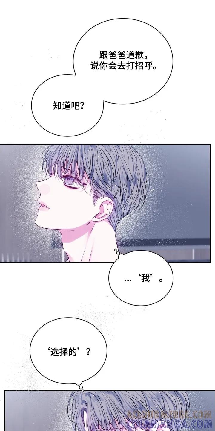 《不完整的空白》第27章：一杯就倒 第5页