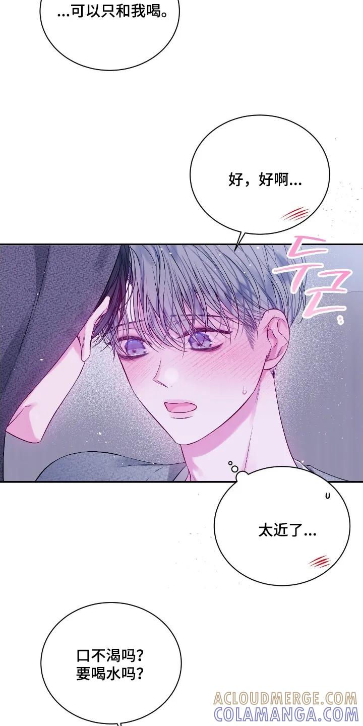 《不完整的空白》第28章：吵架了 第9页