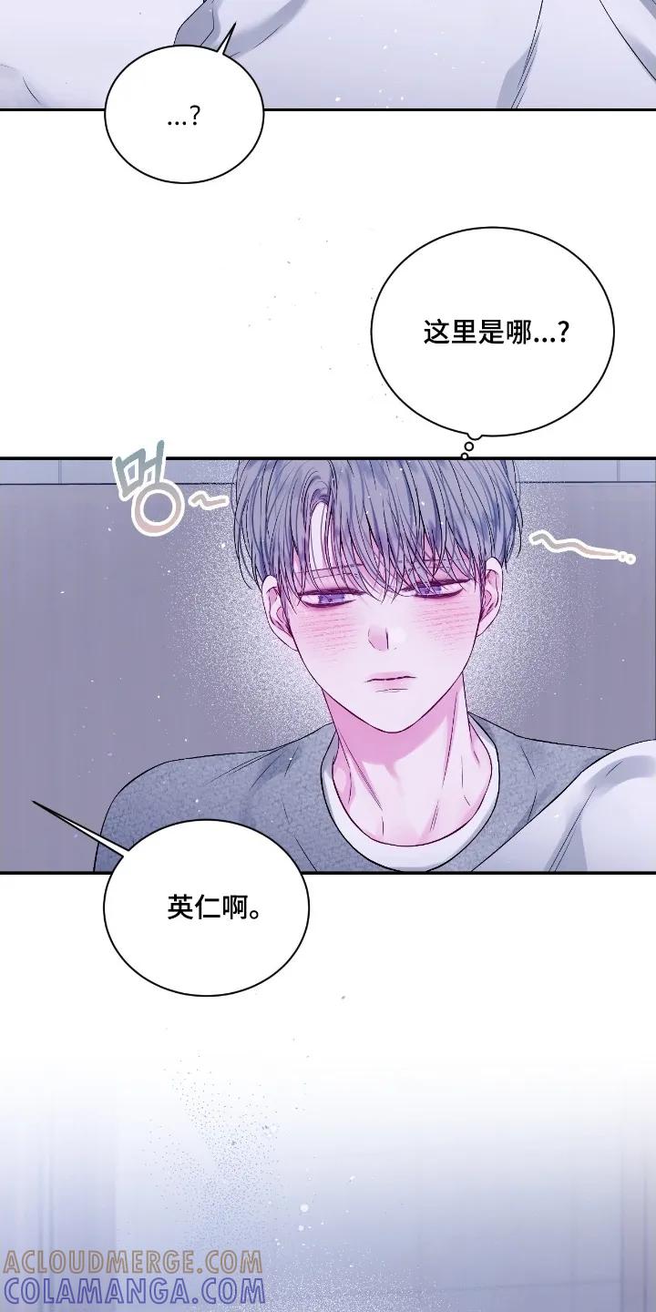 《不完整的空白》第28章：吵架了 第3页