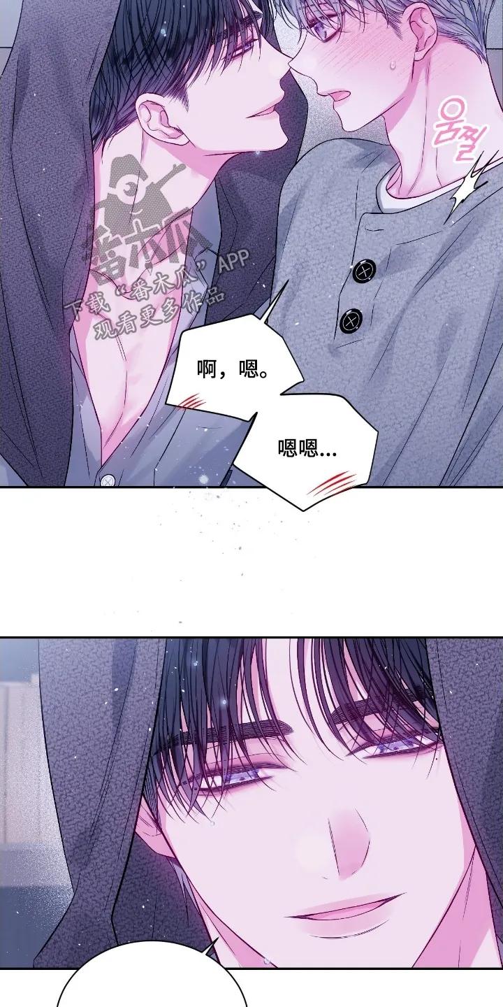 《不完整的空白》第28章：吵架了 第8页