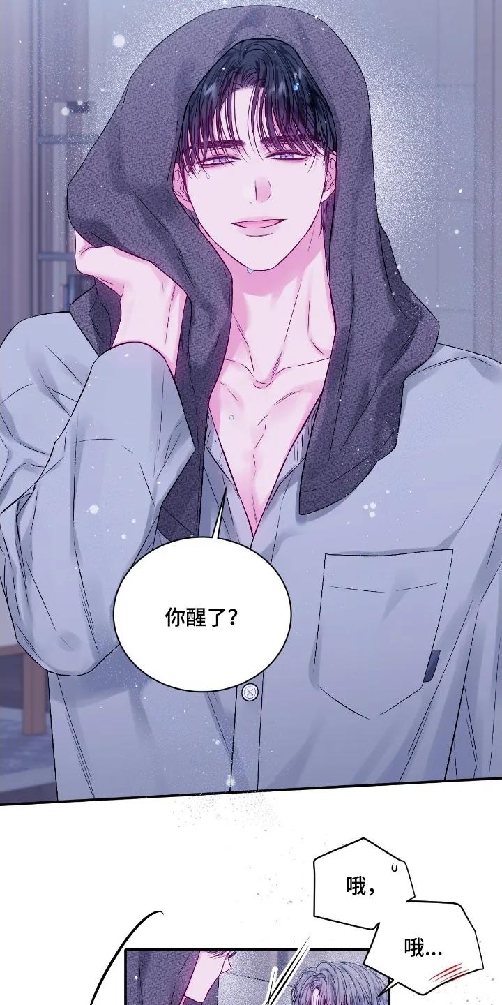 《不完整的空白》第28章：吵架了 第4页