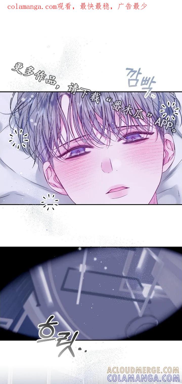 《不完整的空白》第28章：吵架了 第1页