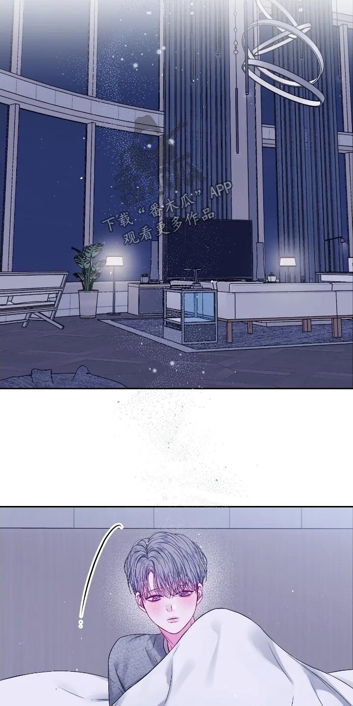 《不完整的空白》第28章：吵架了 第2页