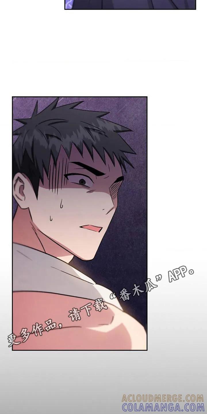 《发小软绵绵》第3章：桃子 第11页