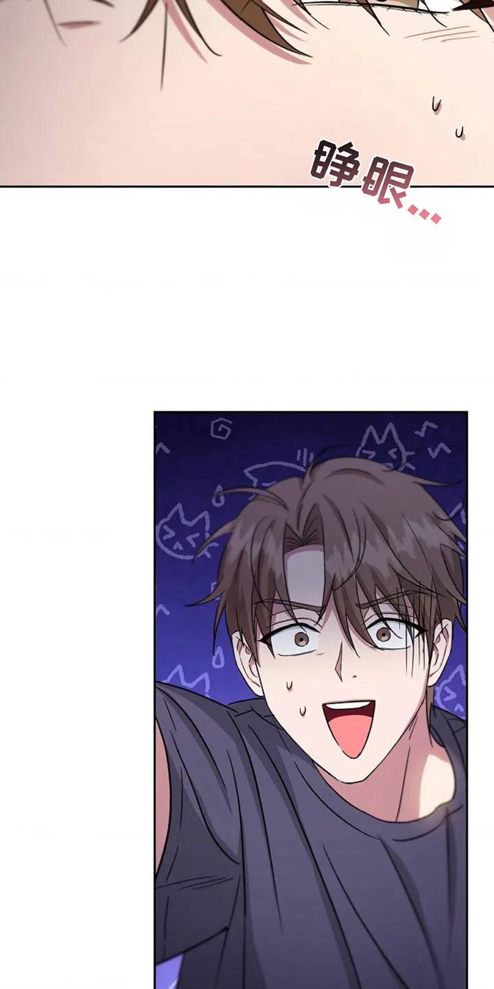 《发小软绵绵》第3章：桃子 第10页