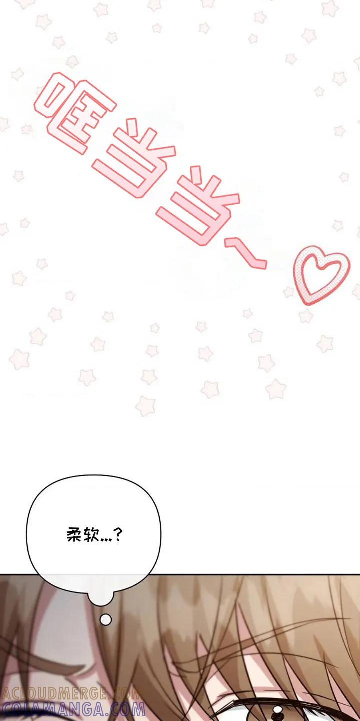 《发小软绵绵》第3章：桃子 第9页