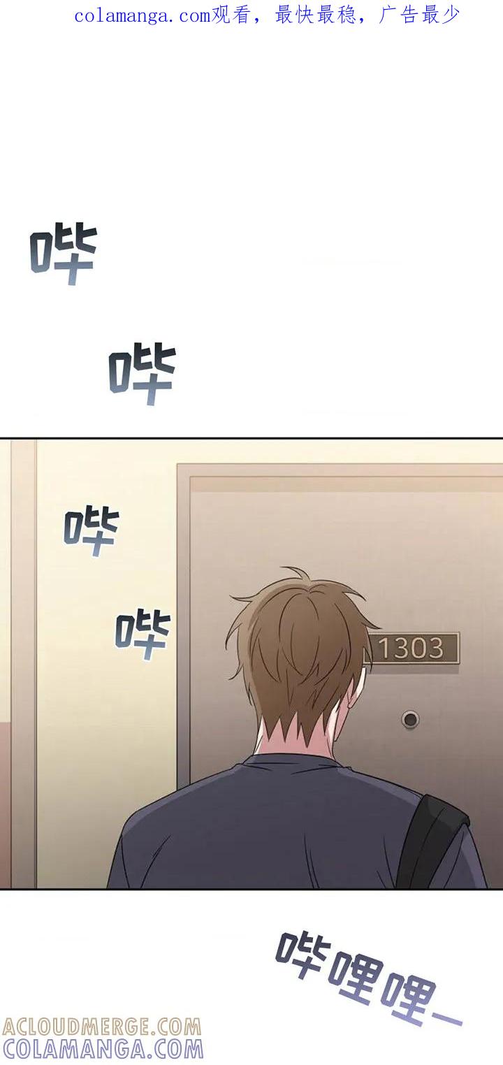 《发小软绵绵》第3章：桃子 第1页