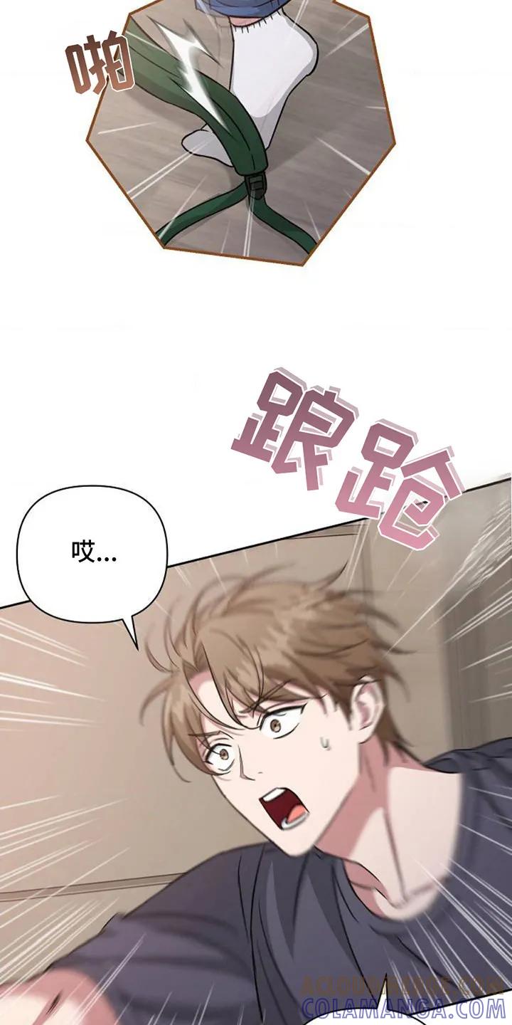 《发小软绵绵》第3章：桃子 第7页