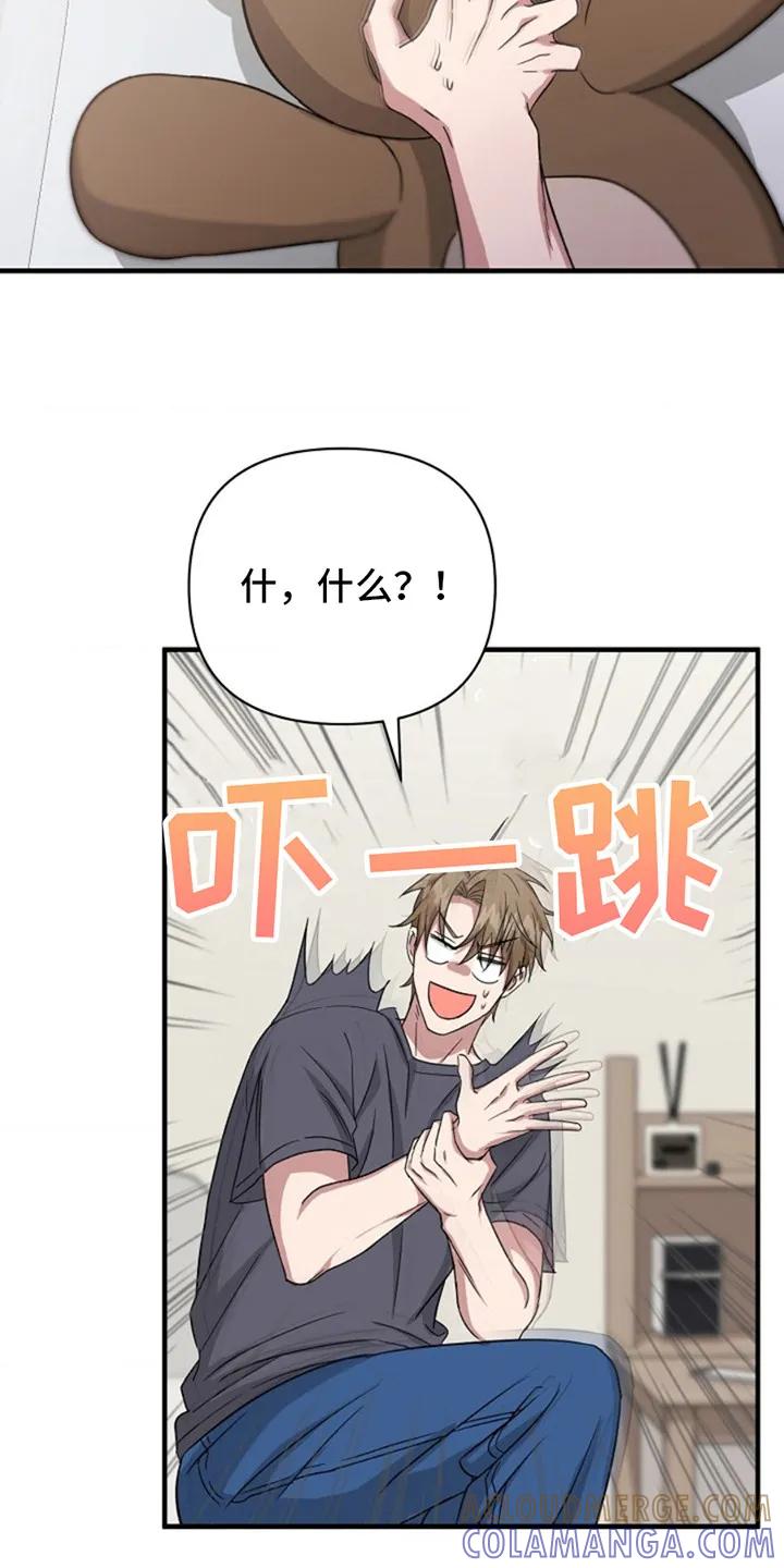 《发小软绵绵》第4章：回想 第13页