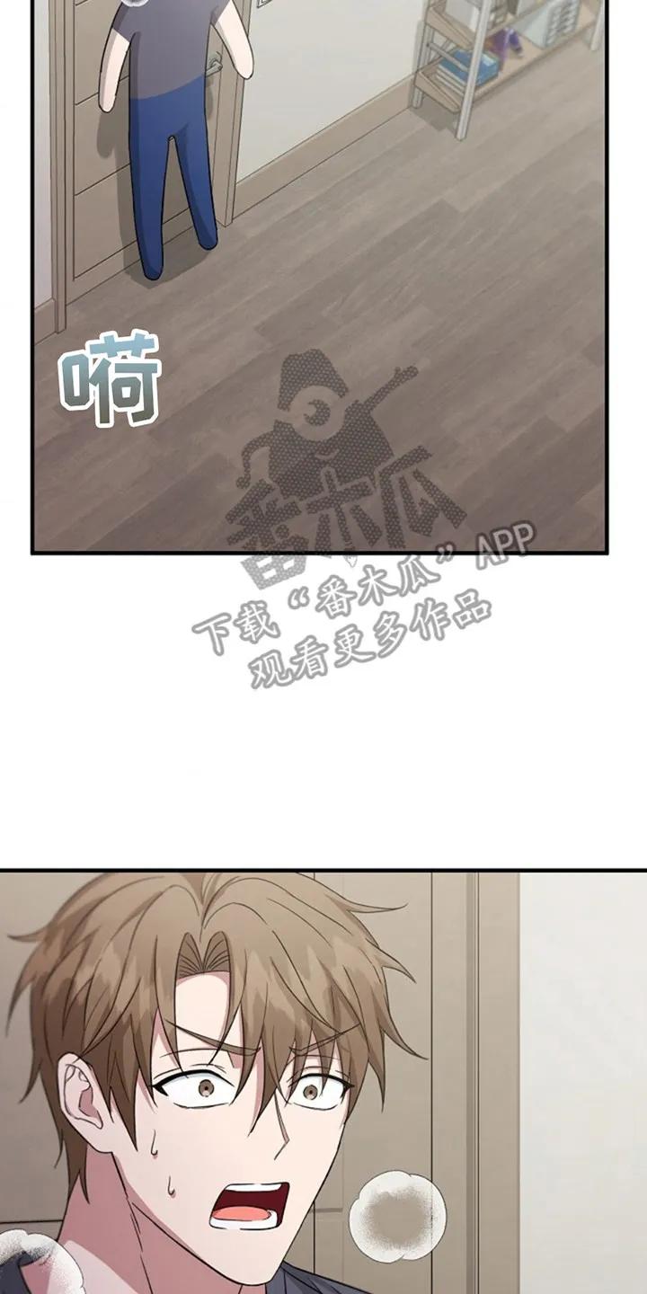 《发小软绵绵》第4章：回想 第2页