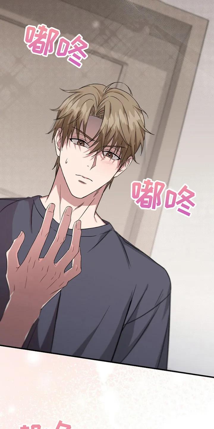 《发小软绵绵》第4章：回想 第4页
