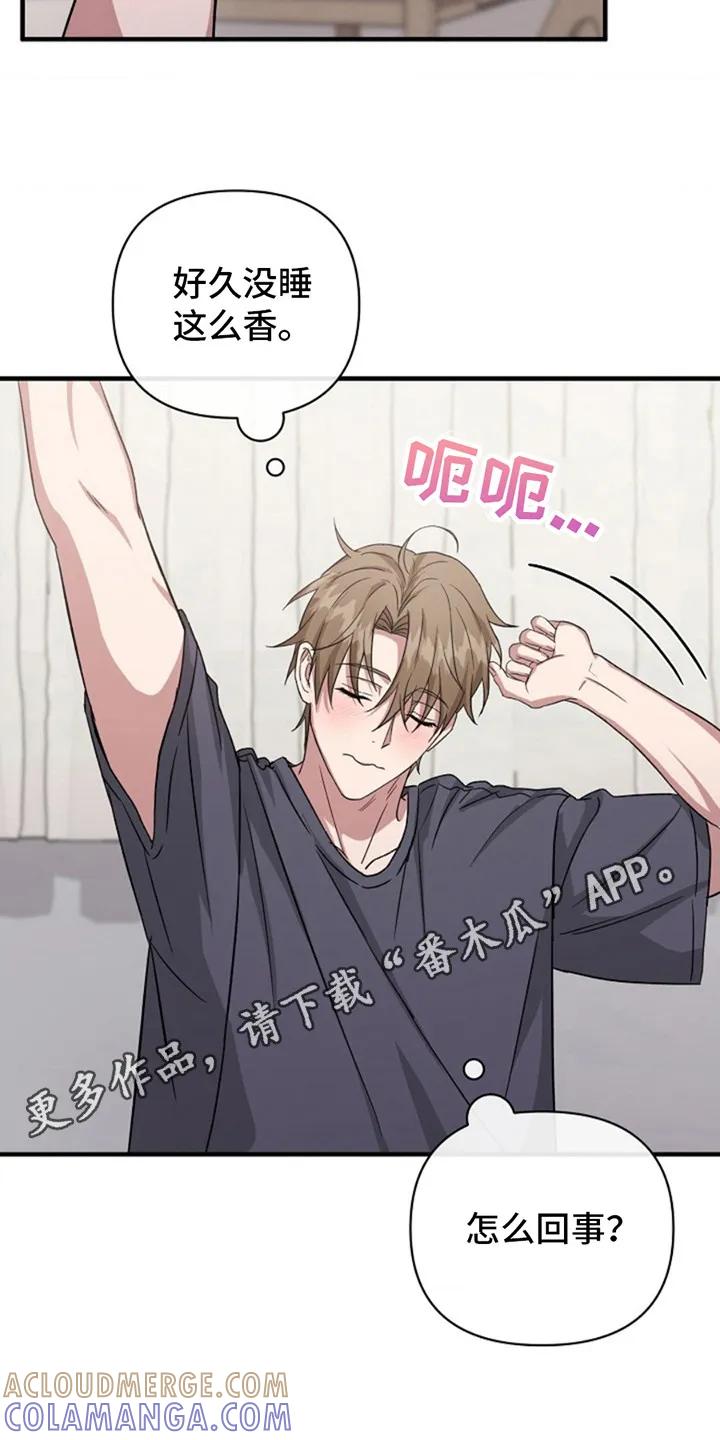 《发小软绵绵》第4章：回想 第11页