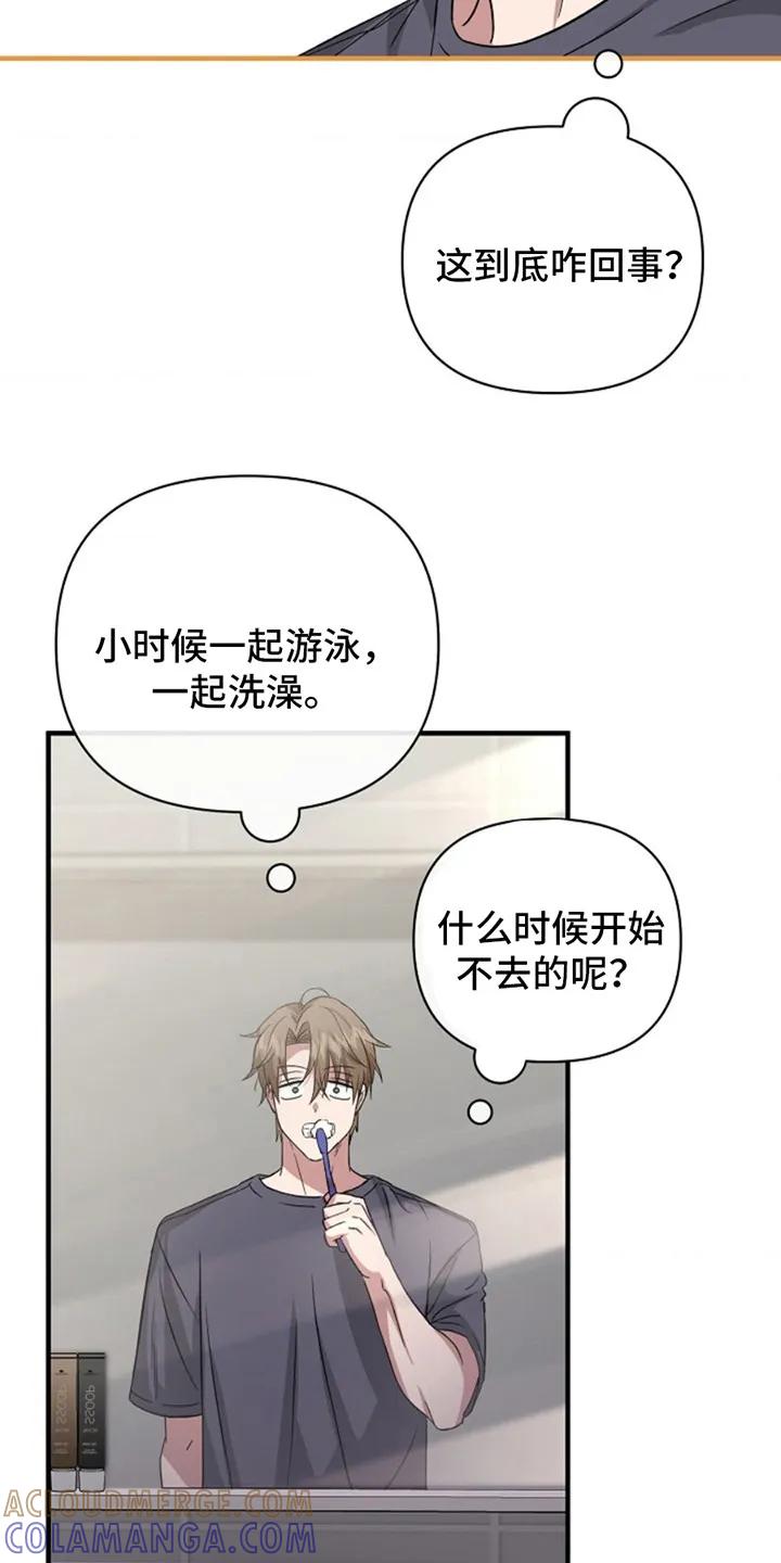 《发小软绵绵》第4章：回想 第21页