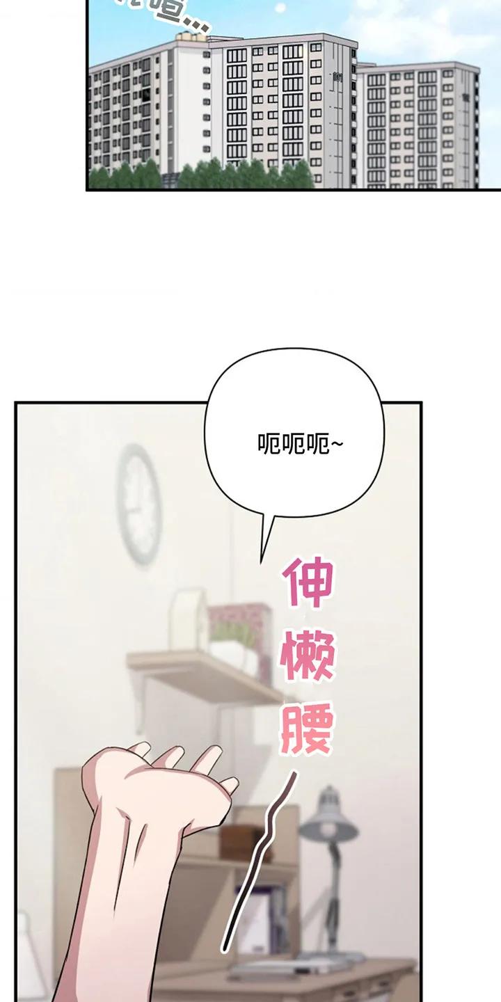 《发小软绵绵》第4章：回想 第10页