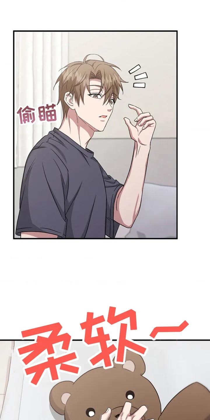 《发小软绵绵》第4章：回想 第12页