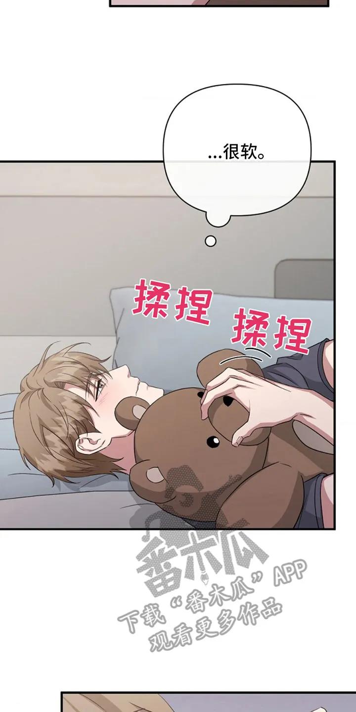 《发小软绵绵》第4章：回想 第8页