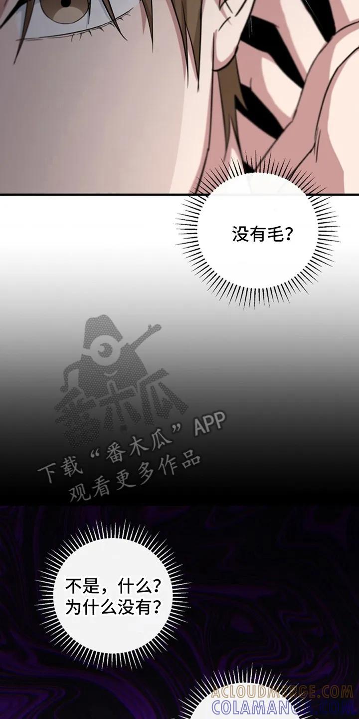 《发小软绵绵》第4章：回想 第17页