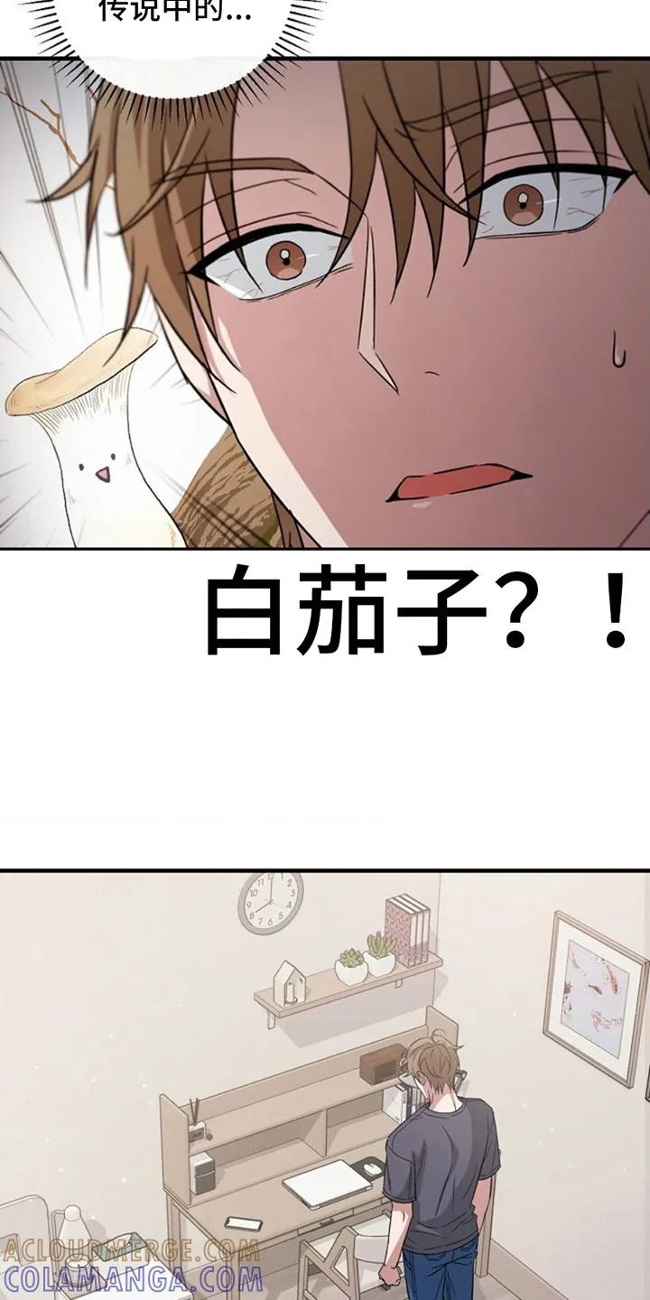 《发小软绵绵》第4章：回想 第19页