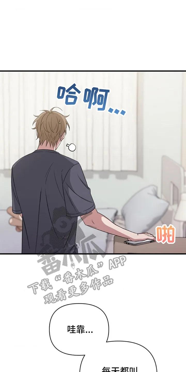 《发小软绵绵》第4章：回想 第14页