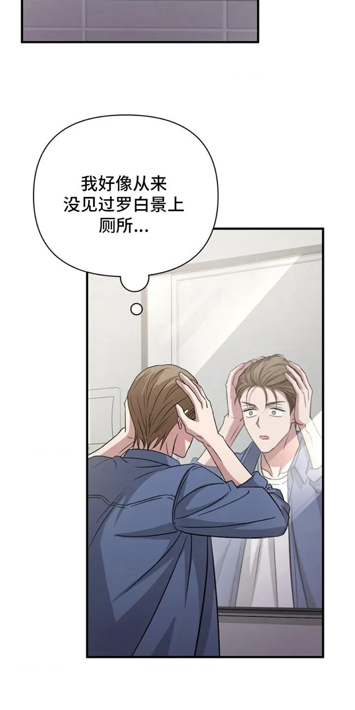 《发小软绵绵》第4章：回想 第22页