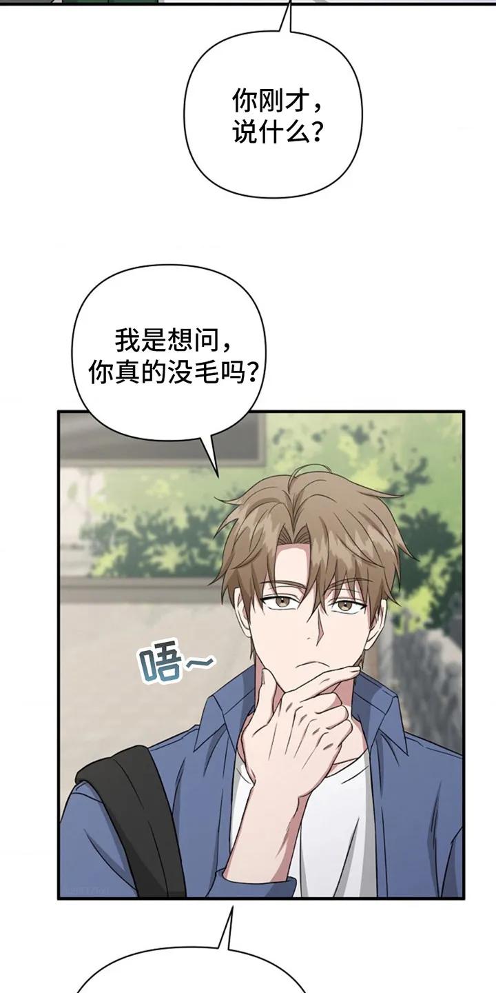 《发小软绵绵》第5章：羞愤 第18页