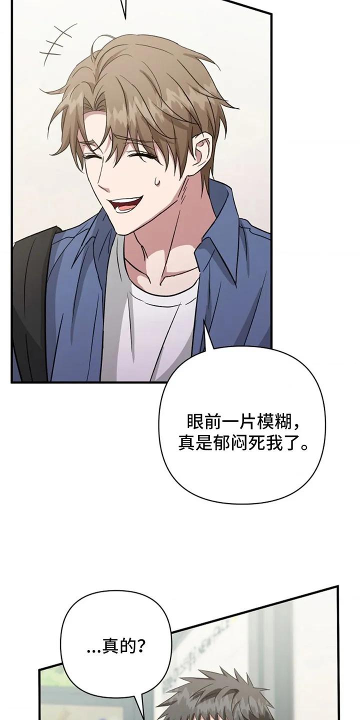 《发小软绵绵》第5章：羞愤 第4页