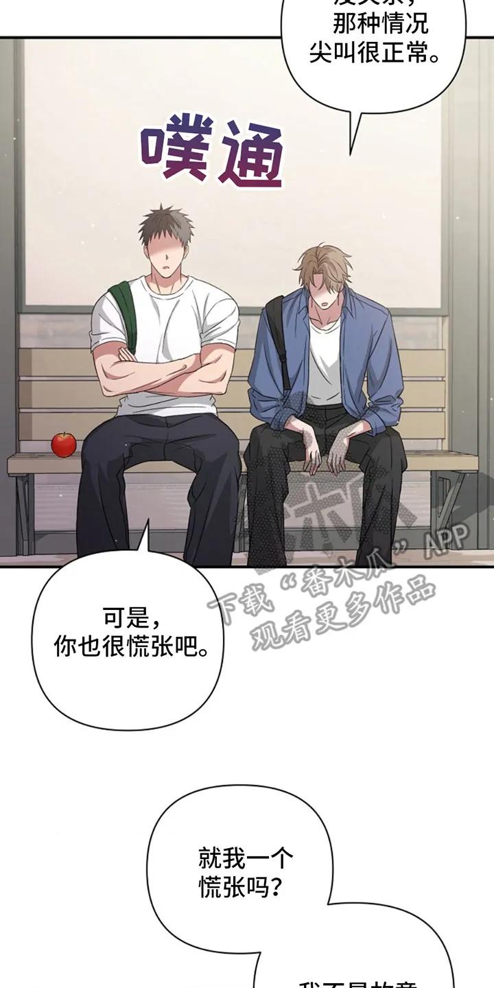 《发小软绵绵》第5章：羞愤 第2页