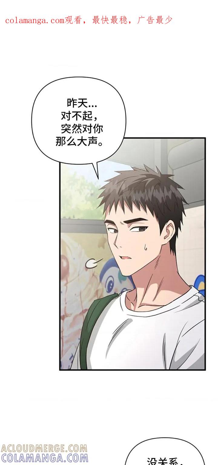 《发小软绵绵》第5章：羞愤 第1页