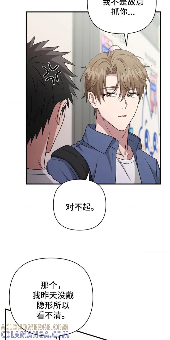 《发小软绵绵》第5章：羞愤 第3页