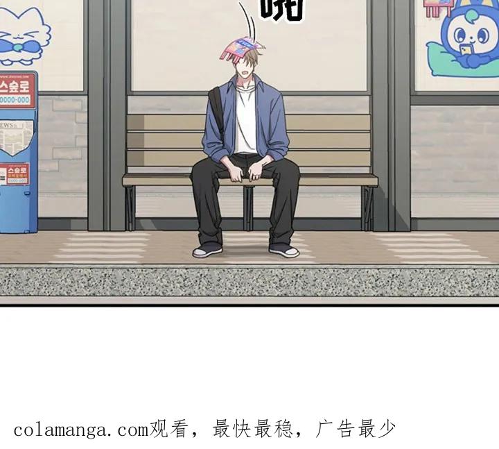 《发小软绵绵》第5章：羞愤 第26页