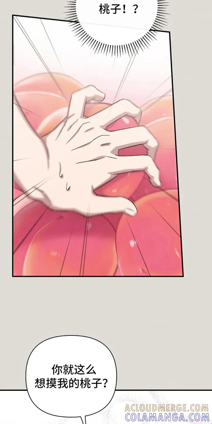 《发小软绵绵》第6章：做梦 第9页