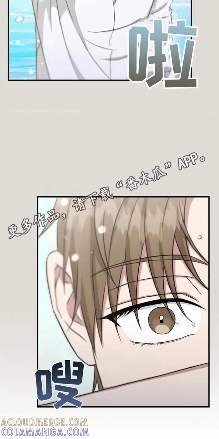 《发小软绵绵》第6章：做梦 第5页