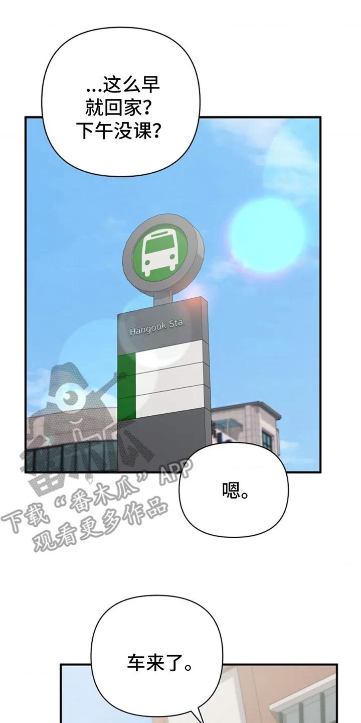《发小软绵绵》第6章：做梦 第20页