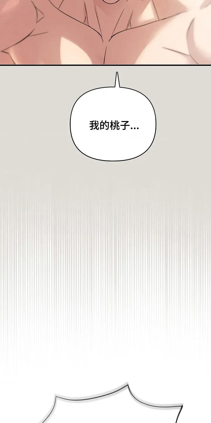 《发小软绵绵》第6章：做梦 第12页