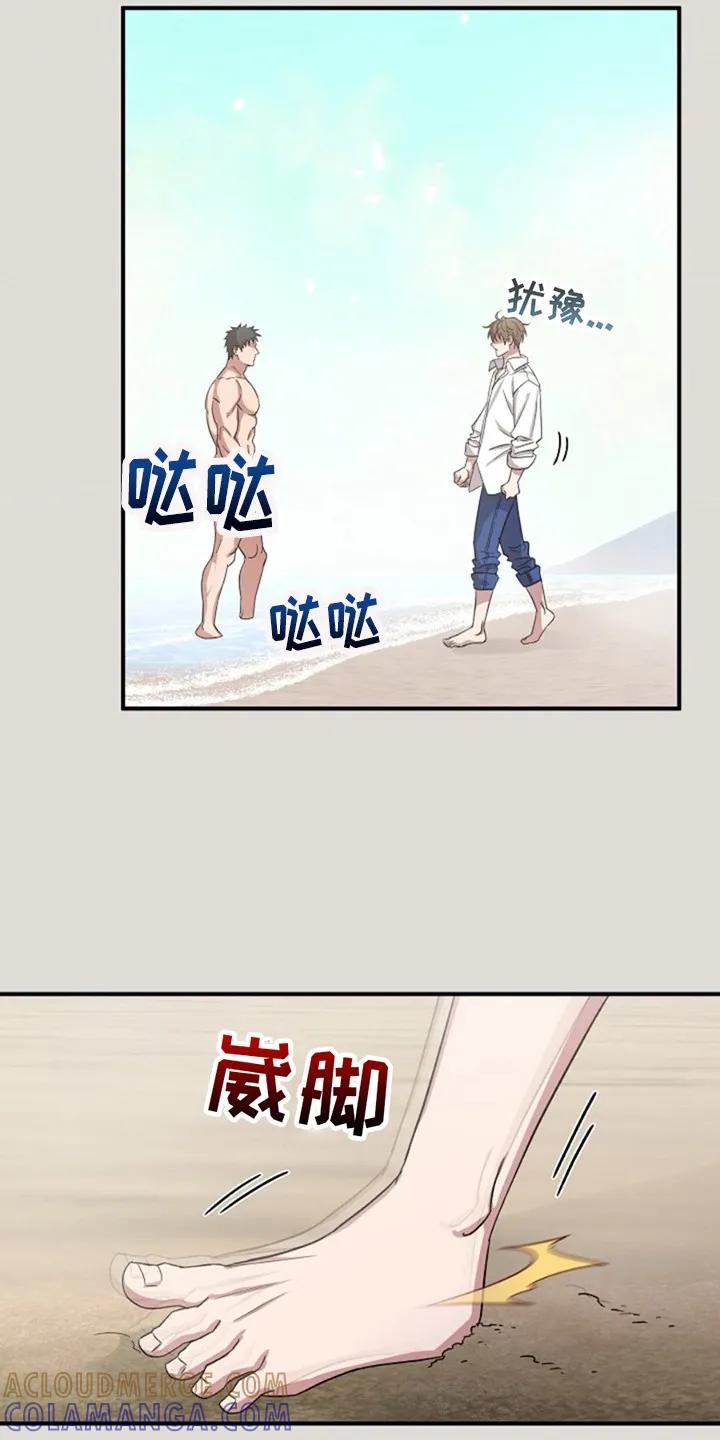 《发小软绵绵》第6章：做梦 第7页