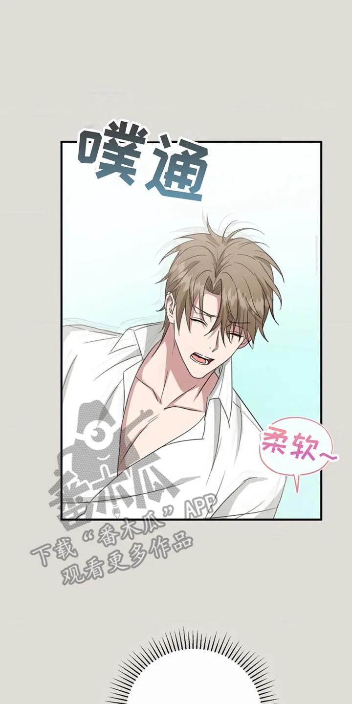 《发小软绵绵》第6章：做梦 第8页