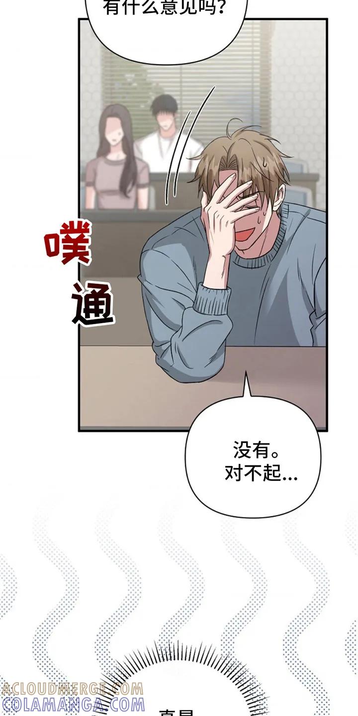 《发小软绵绵》第6章：做梦 第15页