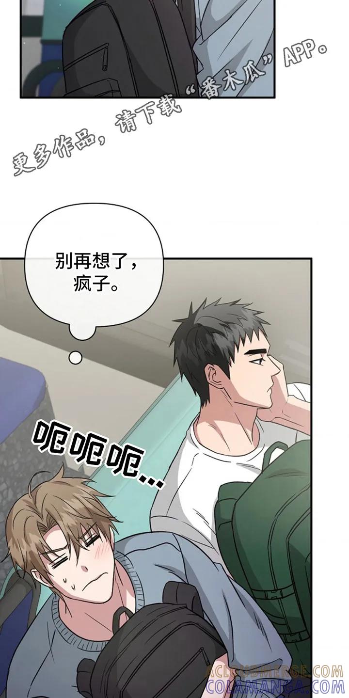 《发小软绵绵》第7章：精神检查 第5页