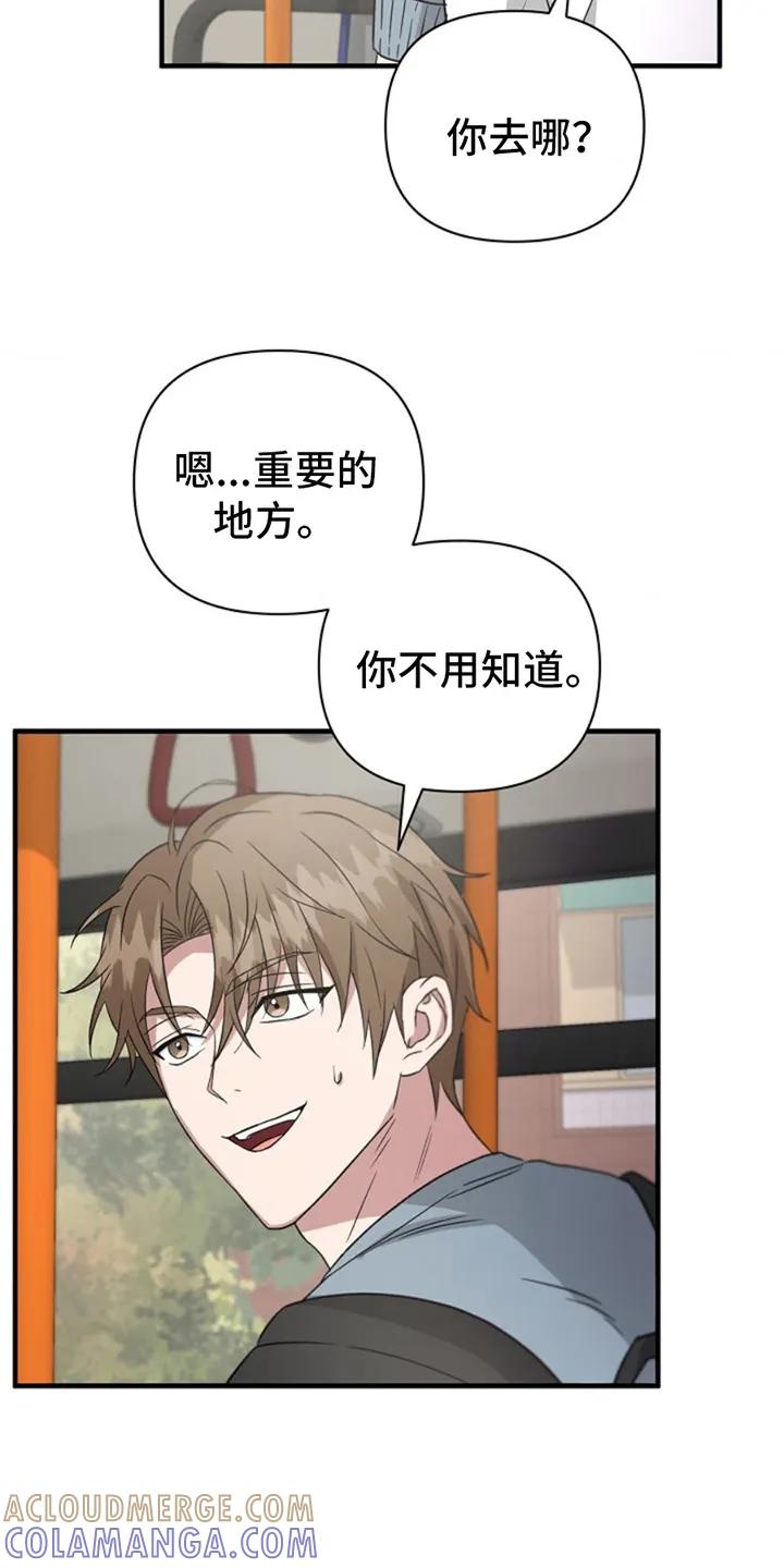 《发小软绵绵》第7章：精神检查 第7页