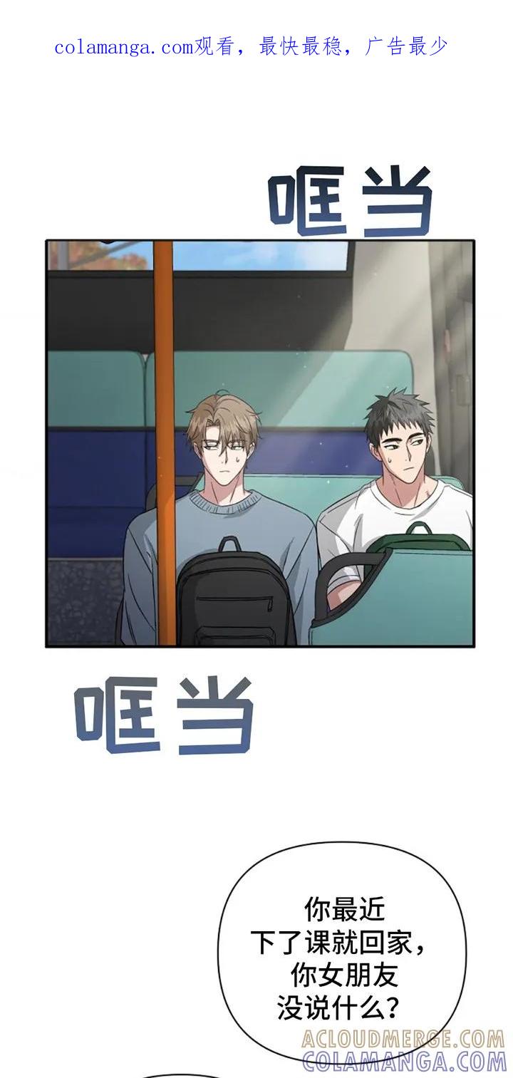《发小软绵绵》第7章：精神检查 第1页
