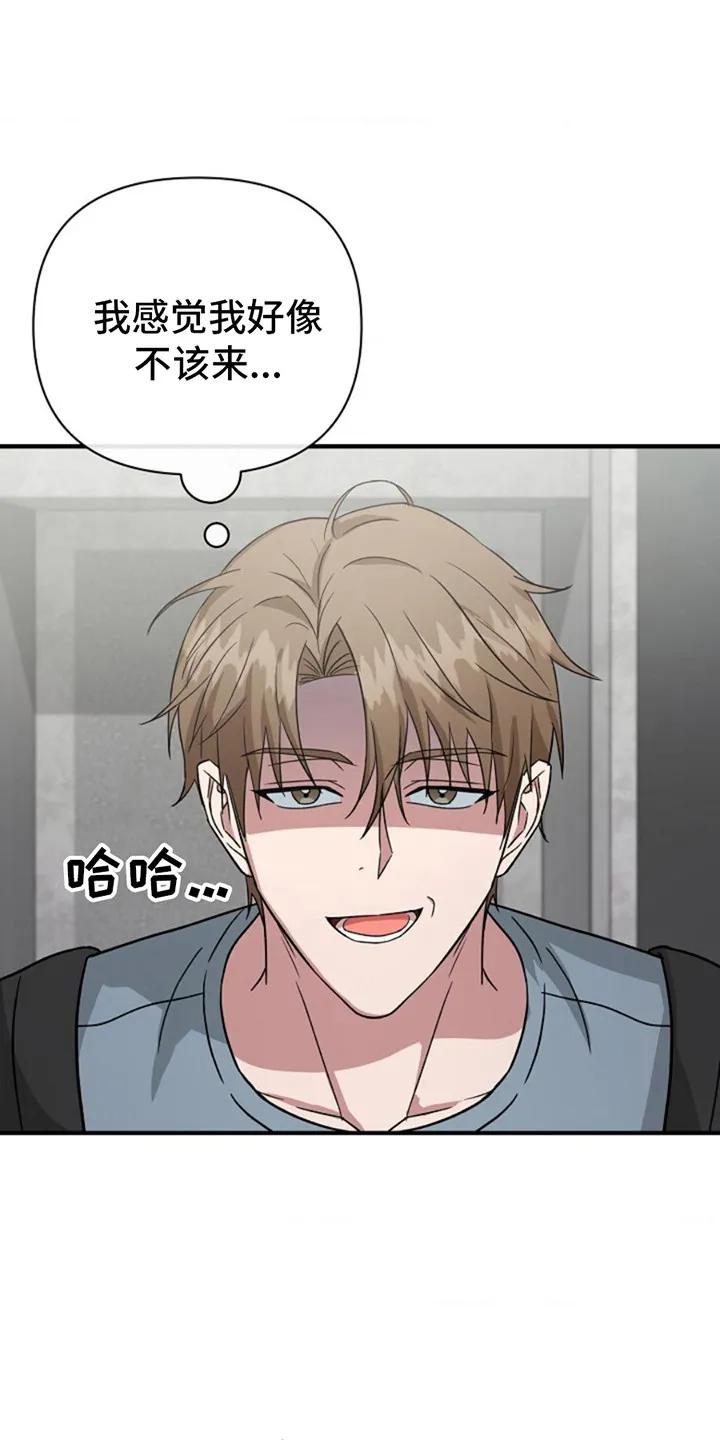 《发小软绵绵》第7章：精神检查 第10页