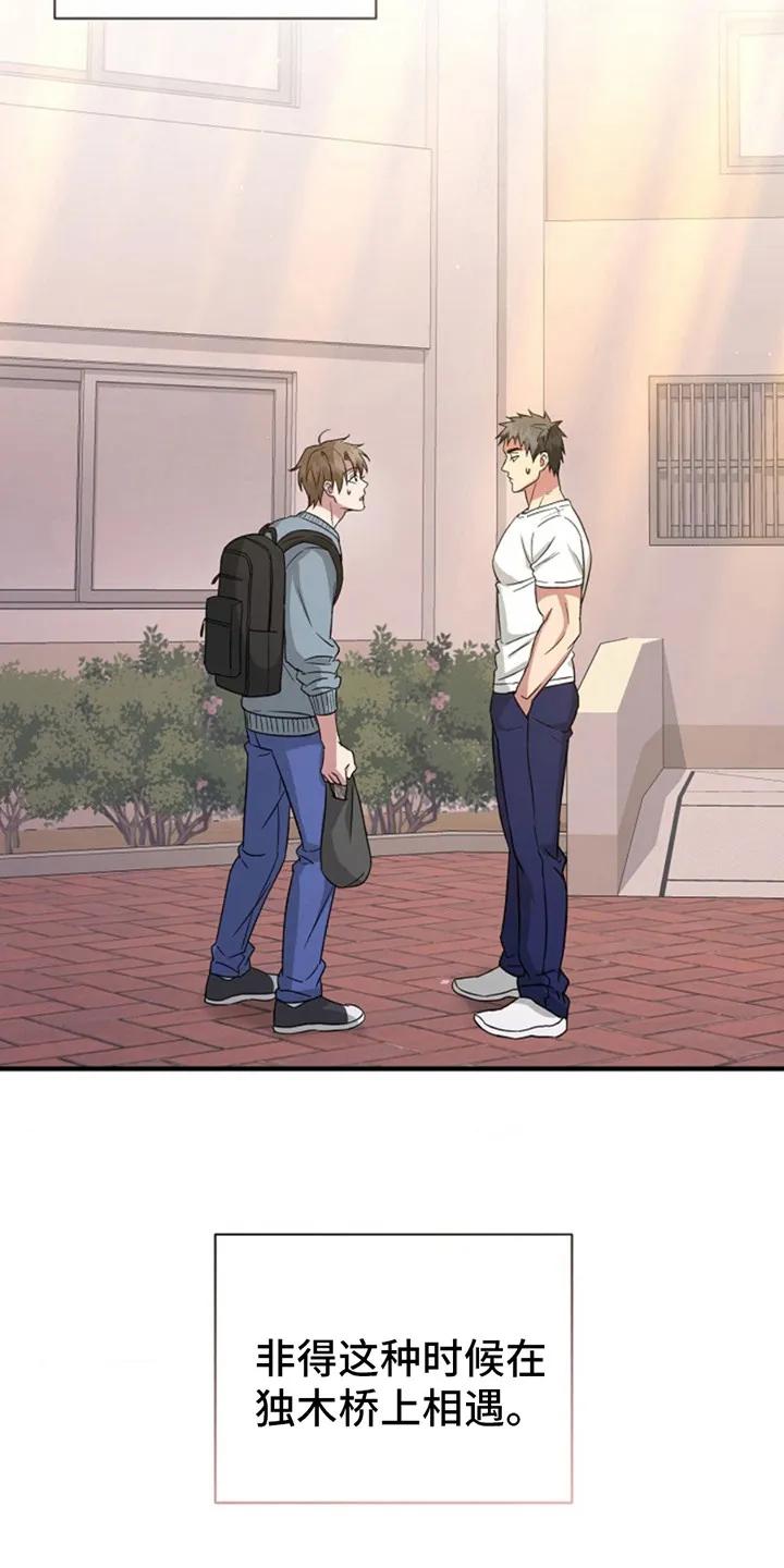 《发小软绵绵》第7章：精神检查 第24页