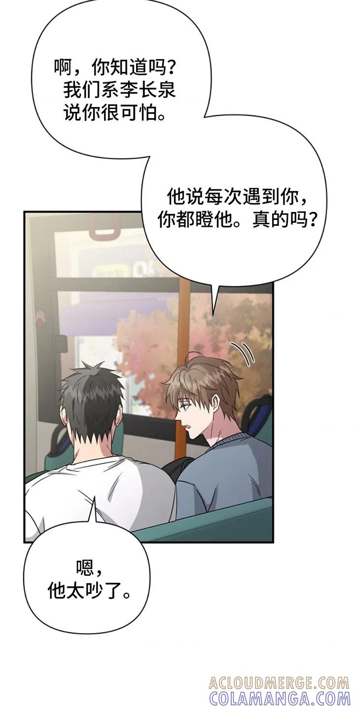 《发小软绵绵》第7章：精神检查 第3页
